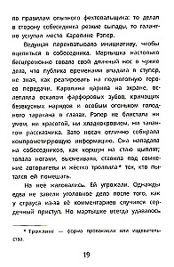 Noslēpums par grimstošo kuģi