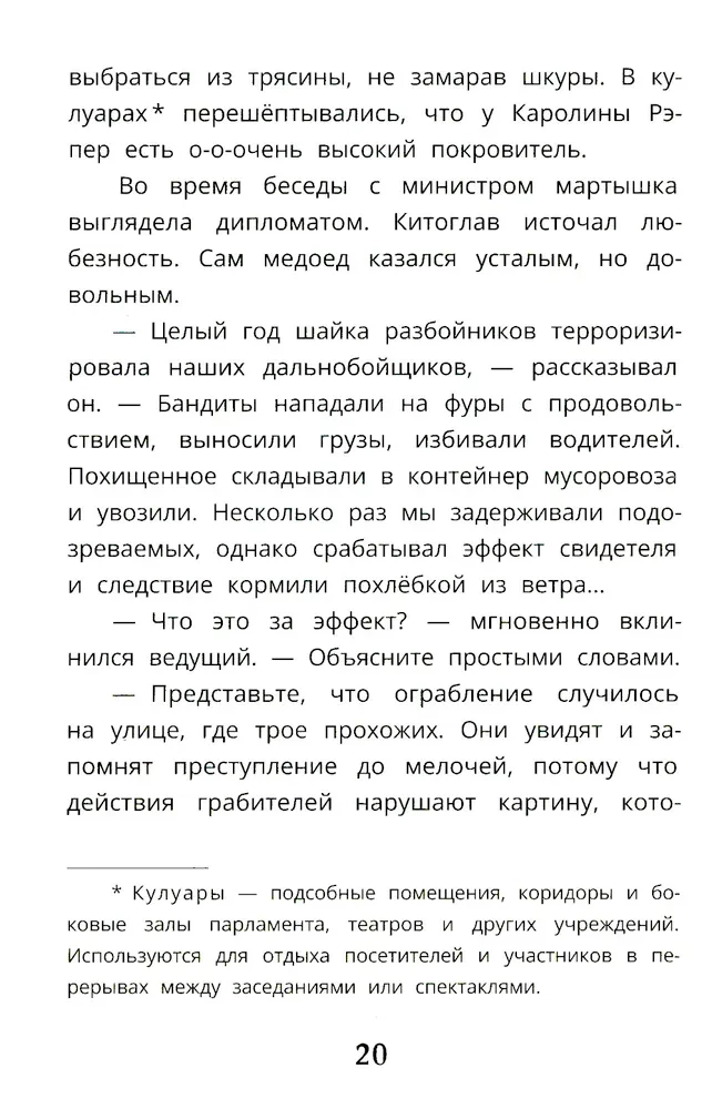 Noslēpums par grimstošo kuģi