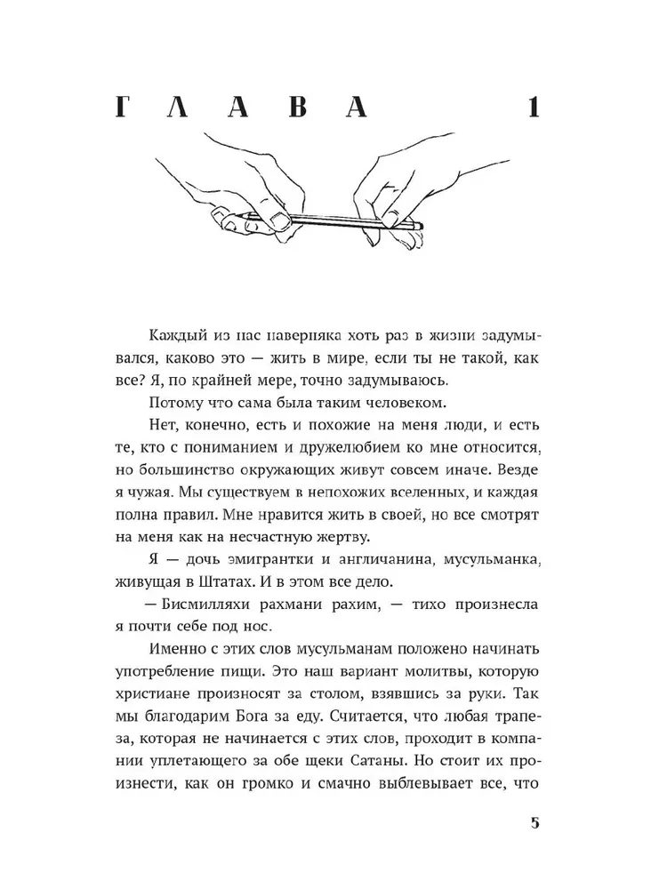 Tādi atšķirīgi pasaules