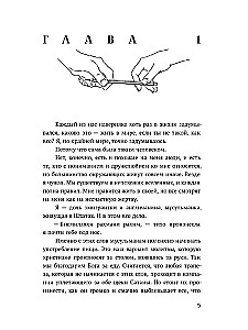 Tādi atšķirīgi pasaules