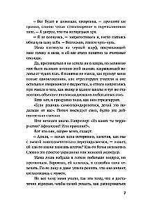 Tādi atšķirīgi pasaules