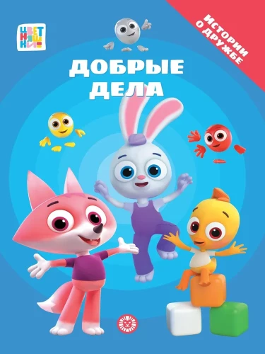 Labi darbi