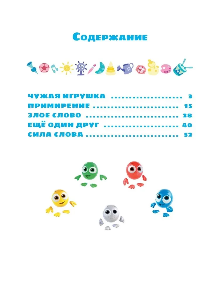 Добрые дела