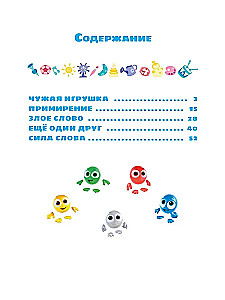 Добрые дела