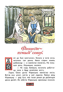 Финист-ясный сокол