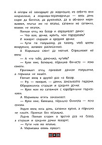 Финист-ясный сокол