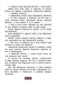 Финист-ясный сокол