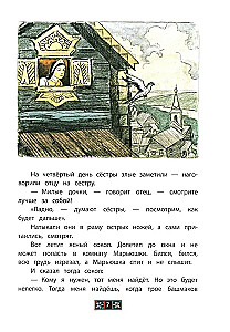Финист-ясный сокол