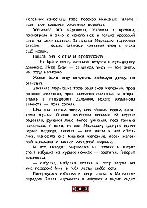Финист-ясный сокол