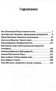 Ремарка. Пьесы 18+