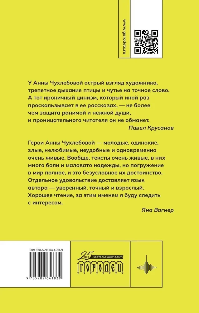 Легкий способ завязать с сатанизмом