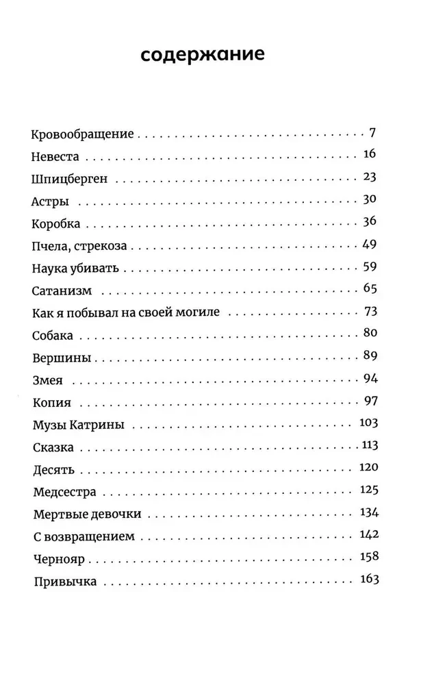 Легкий способ завязать с сатанизмом