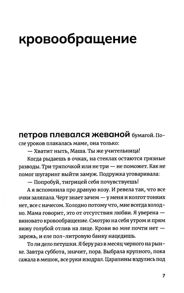 Легкий способ завязать с сатанизмом