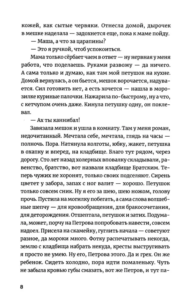 Легкий способ завязать с сатанизмом