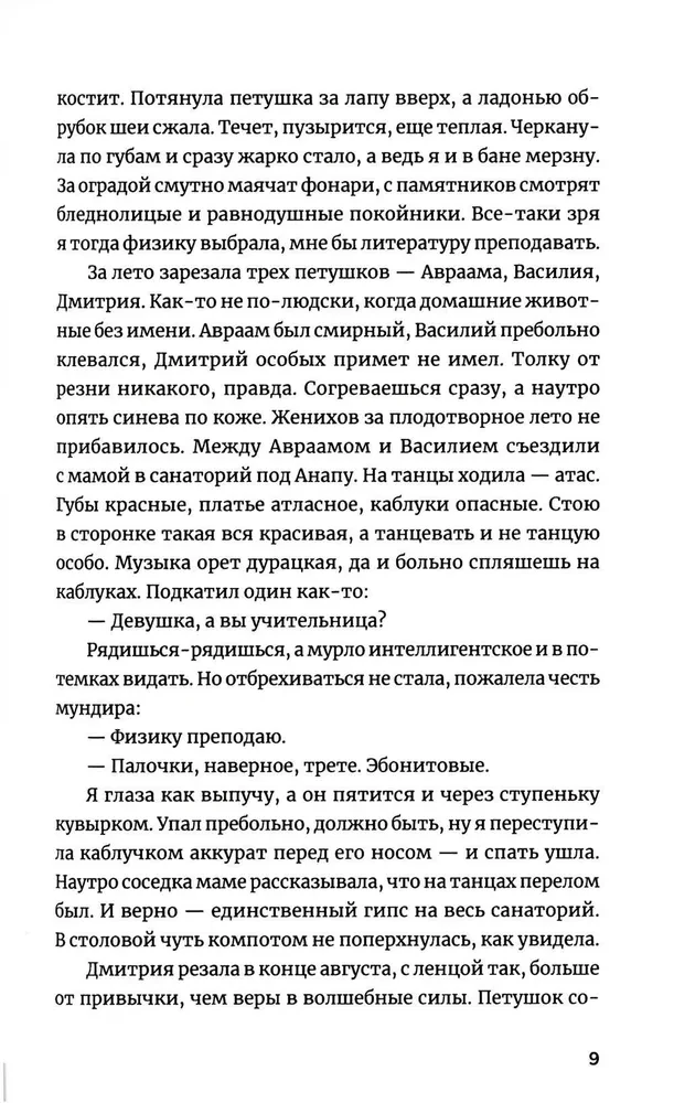 Легкий способ завязать с сатанизмом