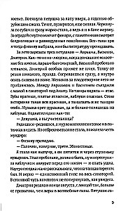 Легкий способ завязать с сатанизмом