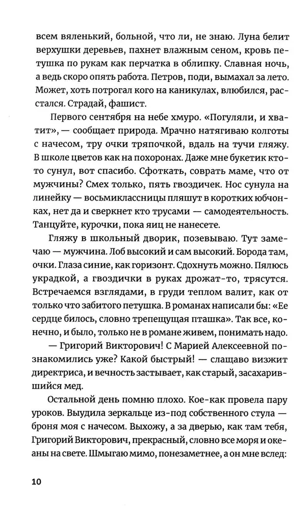 Легкий способ завязать с сатанизмом