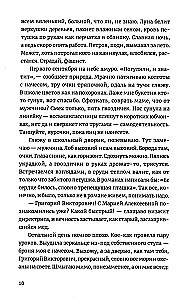 Легкий способ завязать с сатанизмом