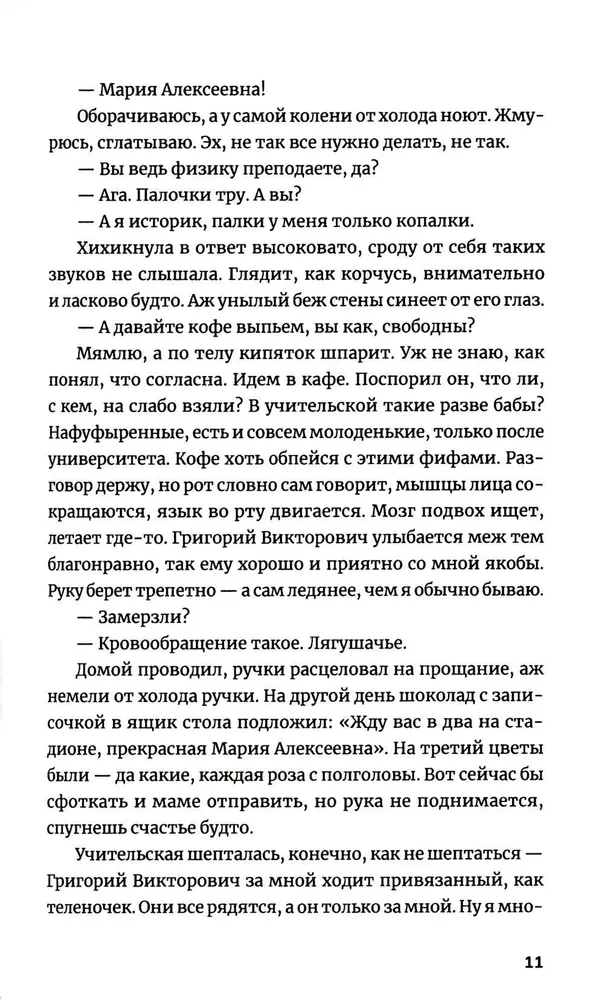Легкий способ завязать с сатанизмом