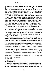 Психология девиантного поведения