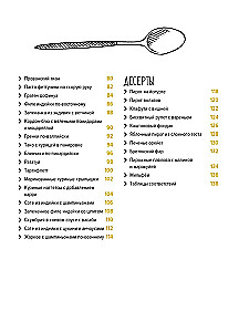 Kūka, kas slinkot. Vienkārši receptes katrai dienai