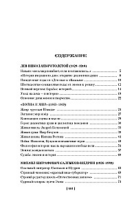 Русская литература для всех. От Толстого до Бродского