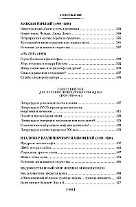 Русская литература для всех. От Толстого до Бродского