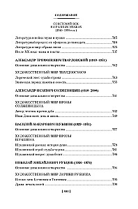 Русская литература для всех. От Толстого до Бродского