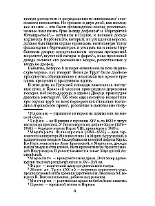 Собор Парижской Богоматери