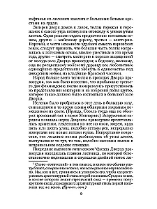 Собор Парижской Богоматери