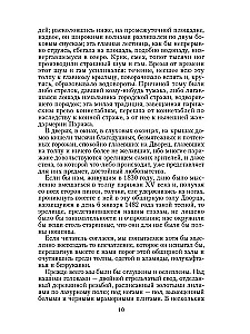 Собор Парижской Богоматери