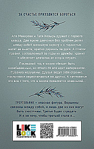 Viņa man nav māsa + Sliktākās draudzenes (Komplekts no 2 grāmatām)
