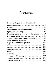 Gūstekņi baobabā