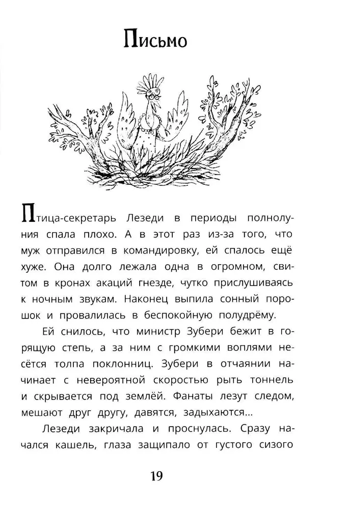 Gūstekņi baobabā