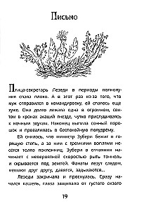 Gūstekņi baobabā