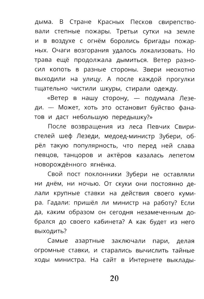 Gūstekņi baobabā