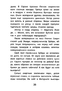 Gūstekņi baobabā