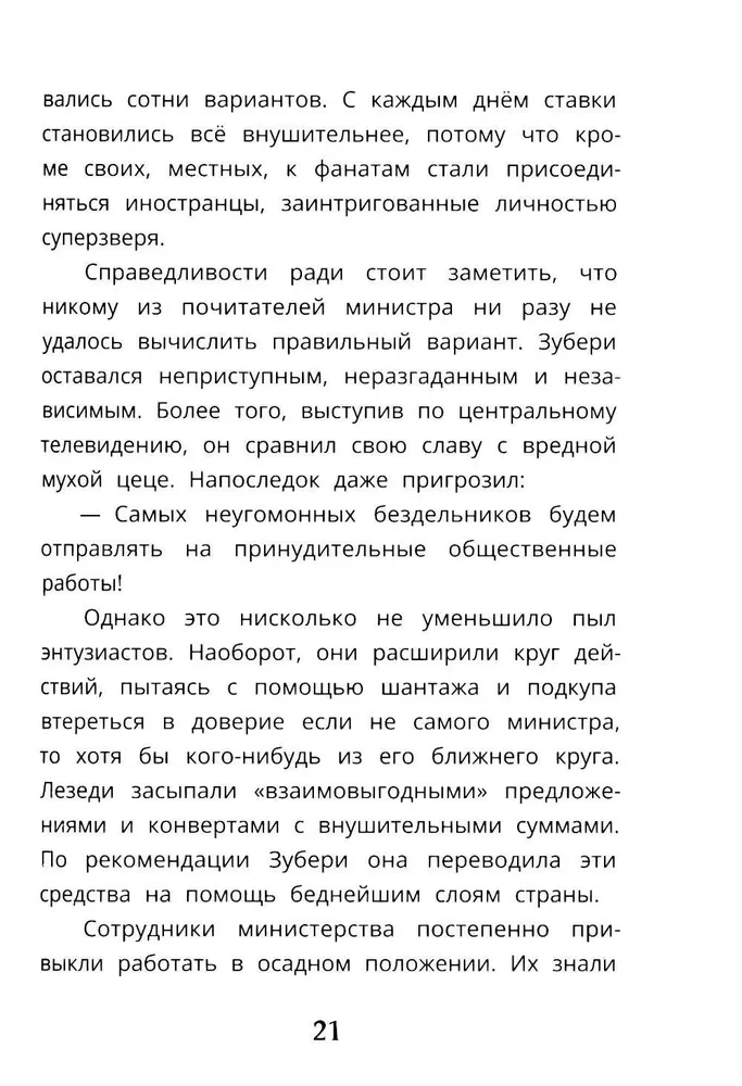 Gūstekņi baobabā