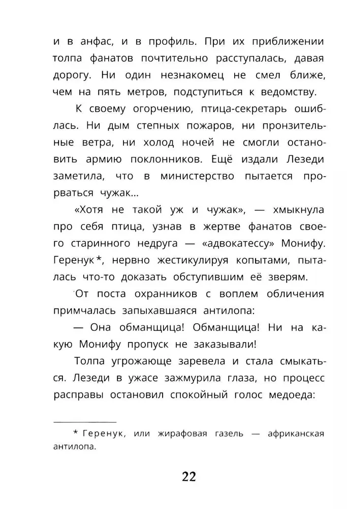 Gūstekņi baobabā