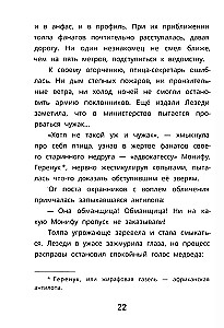 Gūstekņi baobabā