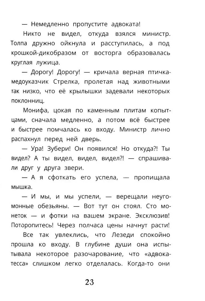 Gūstekņi baobabā