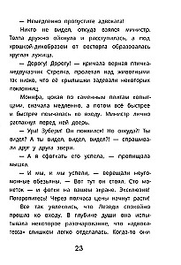 Gūstekņi baobabā