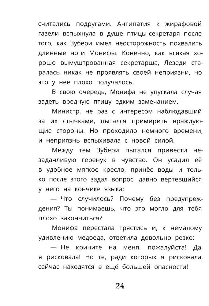 Gūstekņi baobabā