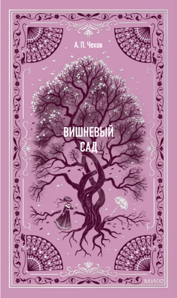 Вишневый сад