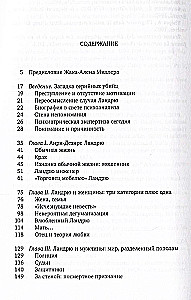 Landrju gadījums psiholoģijas gaismā