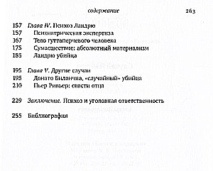 Landrju gadījums psiholoģijas gaismā