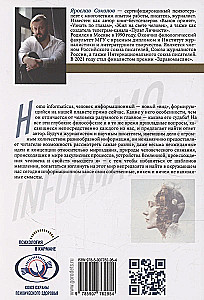 Homo informaticus. Starp realitāti un ciparu