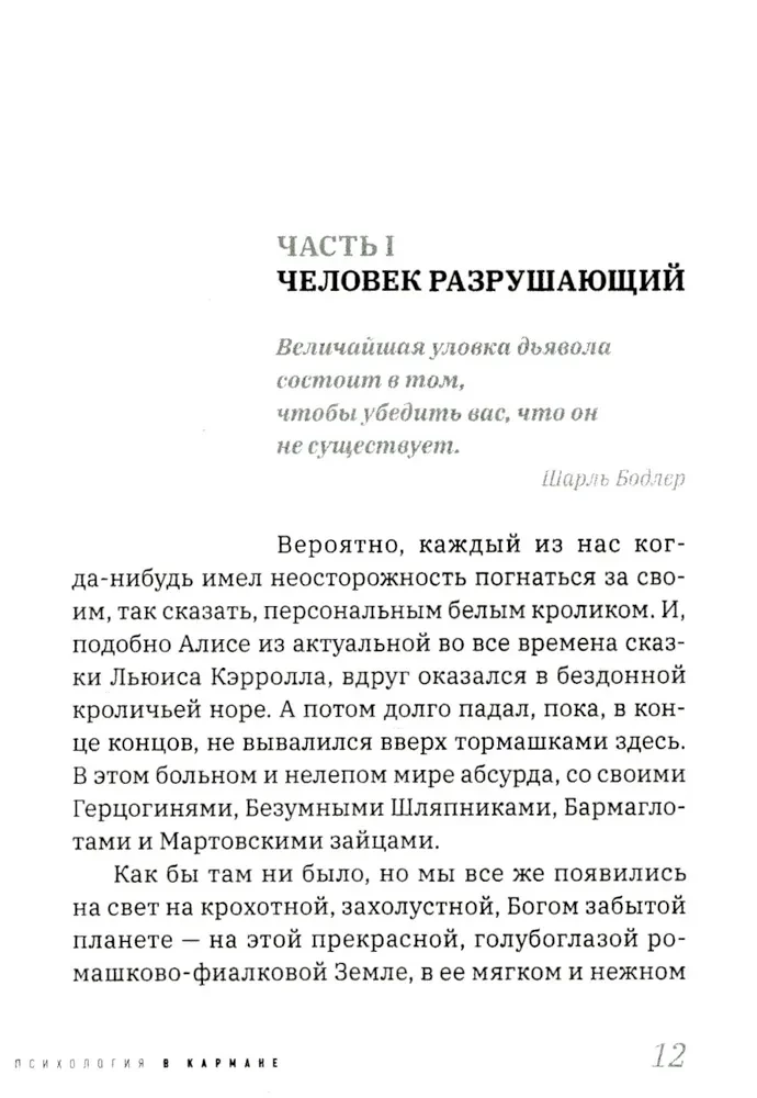 Homo informaticus. Starp realitāti un ciparu