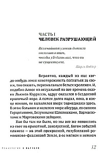 Homo informaticus. Starp realitāti un ciparu