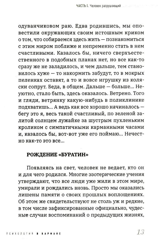Homo informaticus. Starp realitāti un ciparu